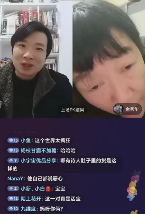 余秀华最新直播爆料视频,最新作品背后的故事与感悟